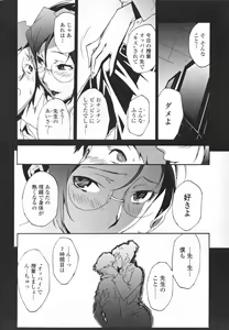 Page 38 of Topless Injo no Utage - preview thumbnail