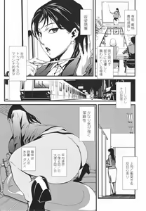 Page 53 of Topless Injo no Utage - preview thumbnail