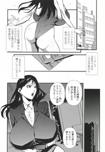 Page 54 of Topless Injo no Utage - preview thumbnail