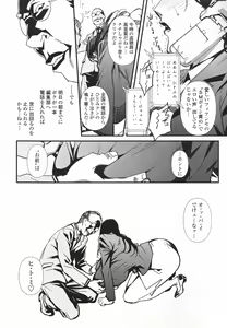 Page 56 of Topless Injo no Utage - preview thumbnail