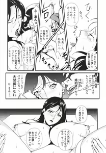 Page 65 of Topless Injo no Utage - preview thumbnail