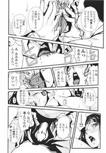 Page 66 of Topless Injo no Utage - preview thumbnail