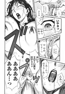Page 68 of Topless Injo no Utage - preview thumbnail