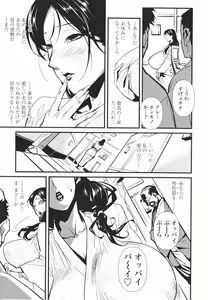 Page 75 of Topless Injo no Utage - preview thumbnail