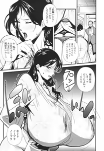 Page 77 of Topless Injo no Utage - preview thumbnail