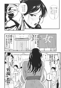 Page 78 of Topless Injo no Utage - preview thumbnail