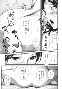 Page 85 of Topless Injo no Utage - preview thumbnail