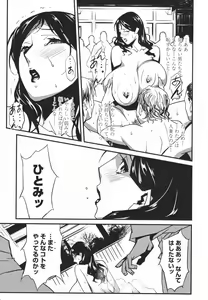 Page 87 of Topless Injo no Utage - preview thumbnail