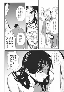 Page 88 of Topless Injo no Utage - preview thumbnail