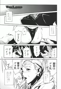 Page 9 of Topless Injo no Utage - preview thumbnail