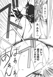 Page 93 of Topless Injo no Utage - preview thumbnail