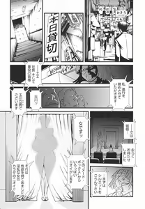 Page 97 of Topless Injo no Utage - preview thumbnail