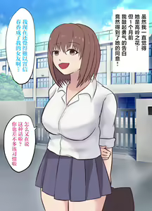 Page 3 of Isekai NTR ~Boku o Mamoru Tame ni Senshi ni Mi o Sasageta Kanojo~ - preview thumbnail