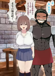 Page 40 of Isekai NTR ~Boku o Mamoru Tame ni Senshi ni Mi o Sasageta Kanojo~ - preview thumbnail