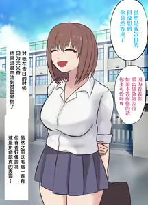 Page 4 of Isekai NTR ~Boku o Mamoru Tame ni Senshi ni Mi o Sasageta Kanojo~ - preview thumbnail