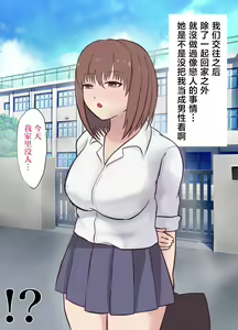 Page 5 of Isekai NTR ~Boku o Mamoru Tame ni Senshi ni Mi o Sasageta Kanojo~ - preview thumbnail