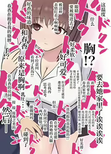 Page 8 of Isekai NTR ~Boku o Mamoru Tame ni Senshi ni Mi o Sasageta Kanojo~ - preview thumbnail