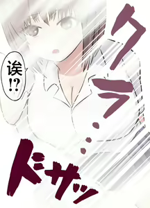 Page 9 of Isekai NTR ~Boku o Mamoru Tame ni Senshi ni Mi o Sasageta Kanojo~ - preview thumbnail