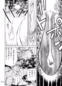 Page 101 of GOLD EXPERIENCE - preview thumbnail