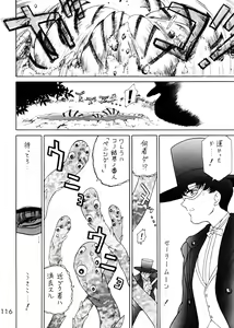 Page 113 of GOLD EXPERIENCE - preview thumbnail