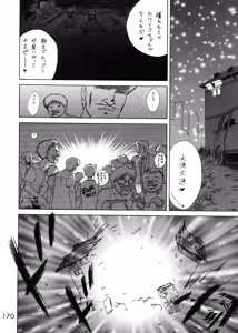 Page 167 of GOLD EXPERIENCE - preview thumbnail
