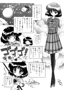 Page 5 of GOLD EXPERIENCE - preview thumbnail