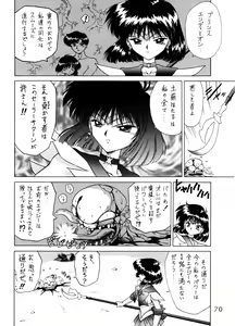 Page 68 of GOLD EXPERIENCE - preview thumbnail
