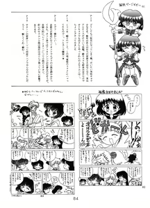 Page 81 of GOLD EXPERIENCE - preview thumbnail