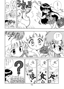 Page 93 of GOLD EXPERIENCE - preview thumbnail