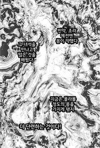 Page 3 of 너무 음탕하지 않나요 드라고씨 - preview thumbnail