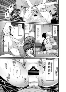 Page 6 of Comike o Sabotte Meikko to Sex shita. - preview thumbnail