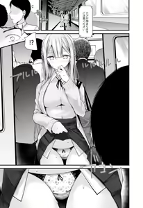 Page 5 of Tsuukin Douchuu de Anoko ga Midara na Koui o Shite Kuru Hon 5 - preview thumbnail