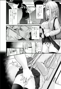 Page 6 of Tsuukin Douchuu de Anoko ga Midara na Koui o Shite Kuru Hon 5 - preview thumbnail