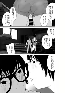 Page 33 of Hyoui Nouryokusha no Tomodachi to Yarimakuru Hon - preview thumbnail