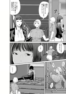Page 40 of Hyoui Nouryokusha no Tomodachi to Yarimakuru Hon - preview thumbnail