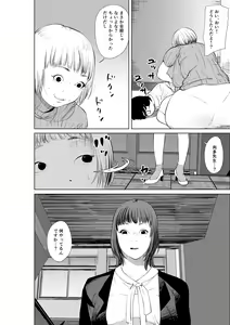 Page 42 of Hyoui Nouryokusha no Tomodachi to Yarimakuru Hon - preview thumbnail