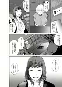 Page 46 of Hyoui Nouryokusha no Tomodachi to Yarimakuru Hon - preview thumbnail