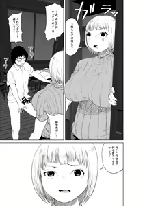 Page 5 of Hyoui Nouryokusha no Tomodachi to Yarimakuru Hon - preview thumbnail