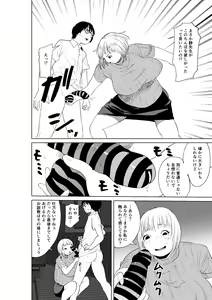 Page 6 of Hyoui Nouryokusha no Tomodachi to Yarimakuru Hon - preview thumbnail