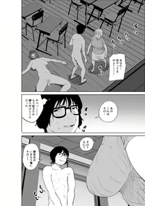 Page 64 of Hyoui Nouryokusha no Tomodachi to Yarimakuru Hon - preview thumbnail
