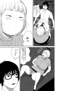 Page 7 of Hyoui Nouryokusha no Tomodachi to Yarimakuru Hon - preview thumbnail