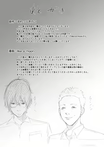 Page 72 of Hyoui Nouryokusha no Tomodachi to Yarimakuru Hon - preview thumbnail