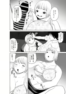 Page 10 of Hyoui Nouryokusha no Tomodachi to Yarimakuru Hon - preview thumbnail