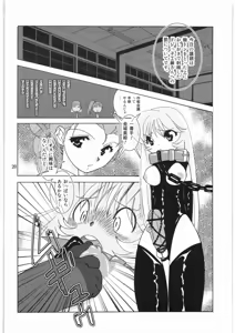 Page 19 of Momo Jyoku - preview thumbnail