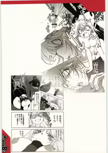 Page 26 of Momo Jyoku - preview thumbnail