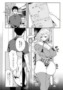 Page 153 of Paipai Mashimashi Gal Bitch - preview thumbnail
