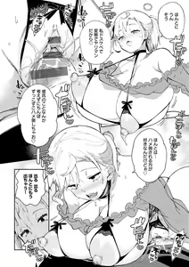 Page 167 of Paipai Mashimashi Gal Bitch - preview thumbnail