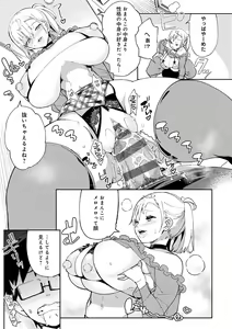 Page 168 of Paipai Mashimashi Gal Bitch - preview thumbnail