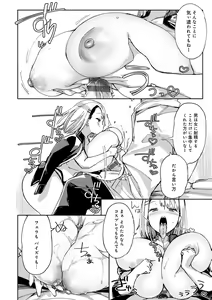 Page 179 of Paipai Mashimashi Gal Bitch - preview thumbnail