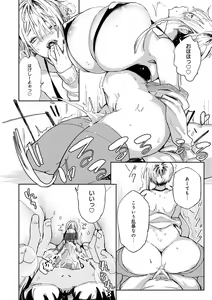 Page 33 of Paipai Mashimashi Gal Bitch - preview thumbnail